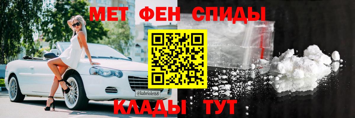 Амфетамин  АМФ Розовый  Вход с VPN  Мичуринск 
