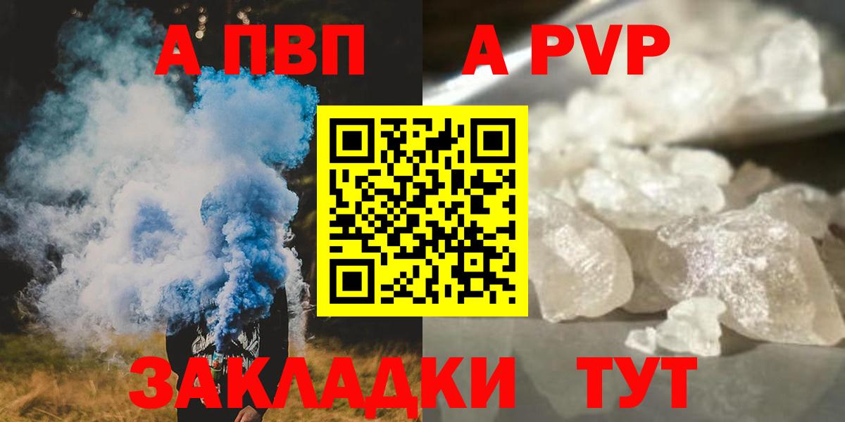 Мичуринск  Альфа ПВП Crystall  Вход с VPN  Alfa_PVP СК 