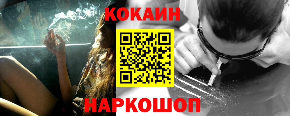 Мичуринск  Cocaine Columbia  цена   Вход с VPN  КОКАИН 