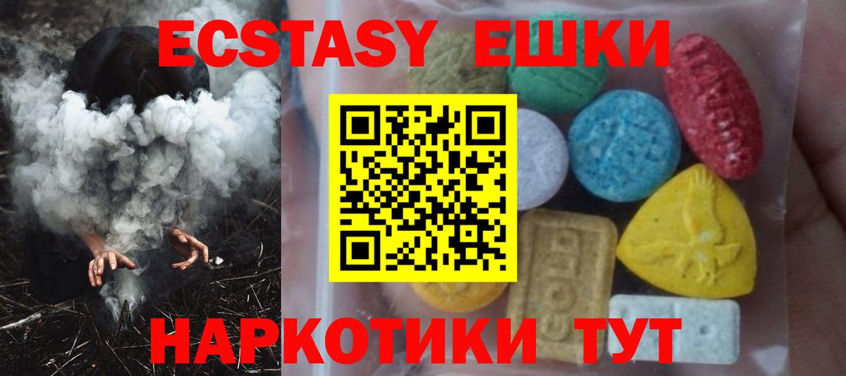 Ecstasy 99% Мичуринск