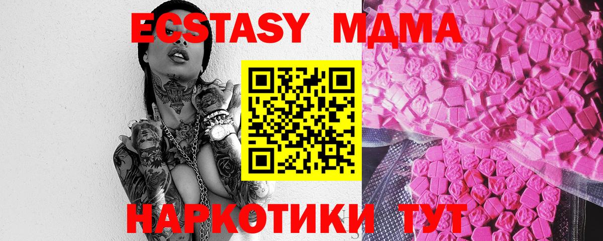 ЭКСТАЗИ 99%  Вход с VPN  как найти закладки  Мичуринск  ЭКСТАЗИ 280мг 