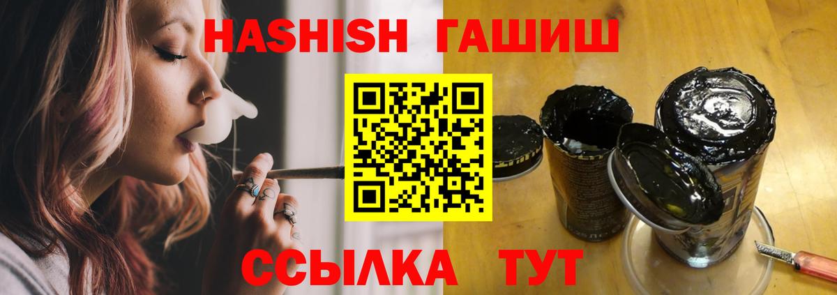 Мичуринск  Гашиш 40% ТГК  Вход с VPN  ГАШ гашик 