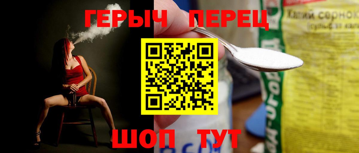Героин гречка  Вход с VPN  Мичуринск 