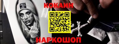 COCAINE Краснодар