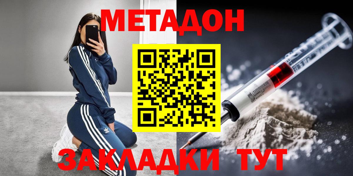 МЕТАДОН мёд  даркнет как зайти  Мичуринск  Вход с VPN  MEGA  