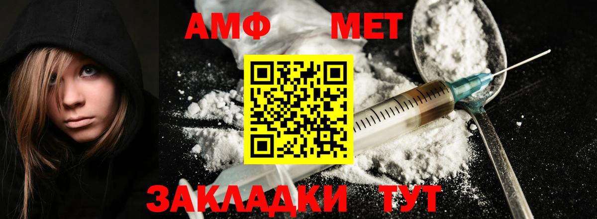 МЕТАМФЕТАМИН винт Мичуринск