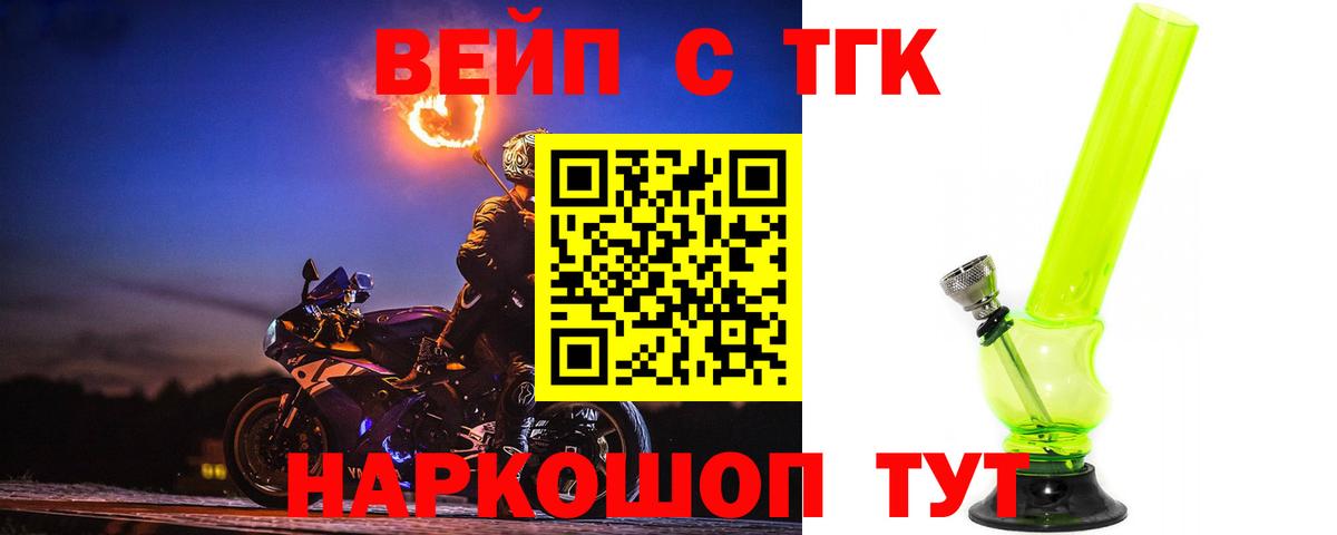 Дистиллят ТГК гашишное масло Мичуринск