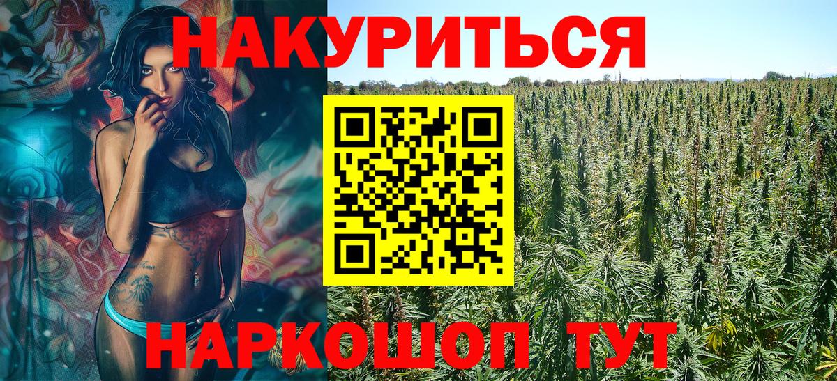 Шишки марихуана планчик  Шишки марихуана индика  Вход с VPN  Конопля Ganja  Мичуринск 